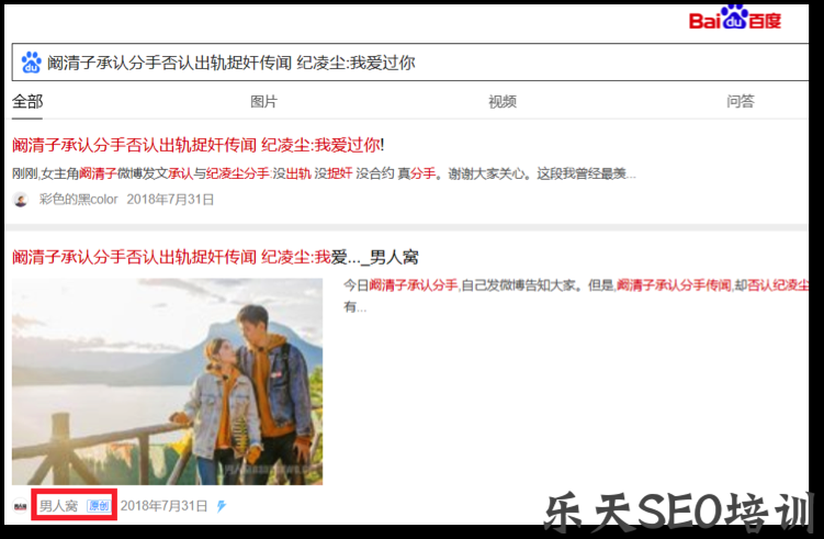 SEO书架:原创文章与热点相结合碰撞出不一样的花火 第二张配图