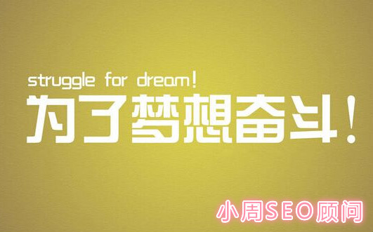 石头seo:利用seo做好营销产品推广方案