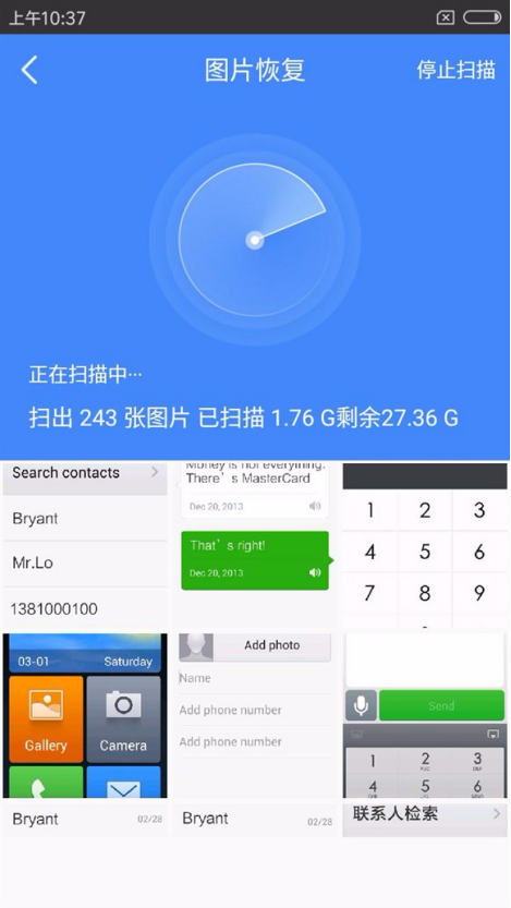 删除的手机照片如何恢复?手机数据恢复精灵告诉你 互联百科 第4张 删除的手机照片如何恢复?手机数据恢复精灵告诉你 互联百科 第4张
