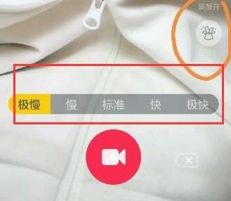 抖音切换镜头方法说明介绍 抖音怎么切换镜头 互联百科 第3张 抖音切换镜头方法说明介绍 抖音怎么切换镜头 互联百科 第3张