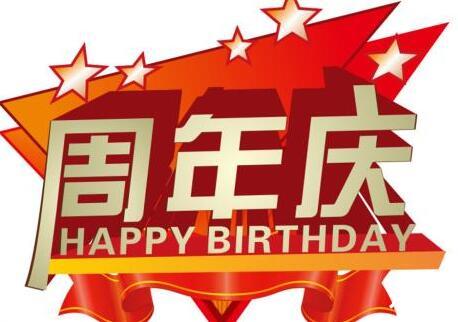 超市店庆活动方案参考