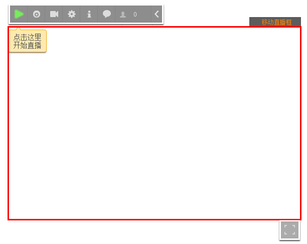  虎牙直播助手桌面捕捉教程 yy直播助手怎么使用桌面捕捉 互联百科 第3张
