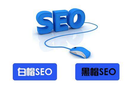 余姚SEO培训：白帽、灰帽和黑帽三种SEO手法的区