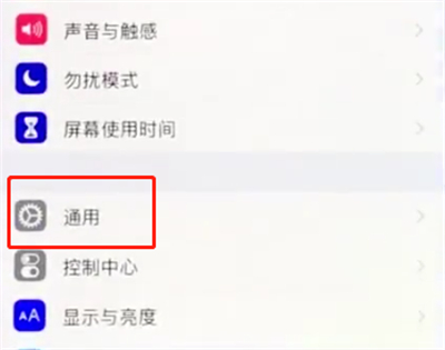 ios12中开启来电闪光灯的具体操作 业界杂谈 第2张 ios12中开启来电闪光灯的具体操作步骤介绍 ios12中开启来电闪光灯的具体操作 业界杂谈 第2张