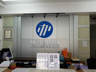 “神州顺利办”欲做企业服务领域“滴滴打车” 业界新闻 第3张 “神州顺利办”欲做企业服务领域“滴滴打车” 业界新闻 第3张