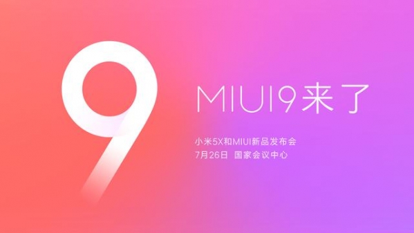小米5x发布会直播网址 小米5x和miui9发布会视频直播地址 业界杂谈 第4张 小米5x发布会直播网址 小米5x和miui9发布会视频直播地址 业界杂谈 第4张
