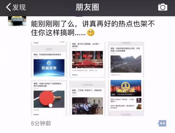 还在用“震惊体”就OUT啦!看看他们怎么取标题! 自媒体运营 第6张 还在用“震惊体”就OUT啦!看看他们怎么取标题! 自媒体运营 第6张