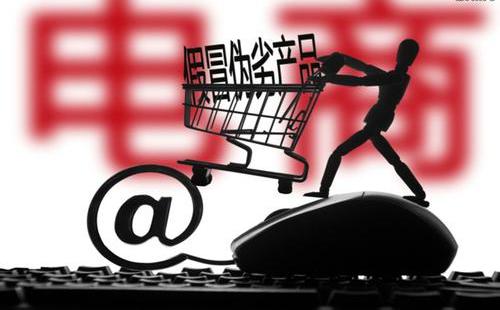 电商法明年正式实施，电商或许迎来大洗牌，阿里京东反应不一 电商法明年正式实施，电商或许迎来大洗牌，阿里京东反应不一 互联百科 第2张