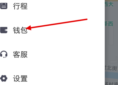 滴滴出行中使用微信支付的具体流程