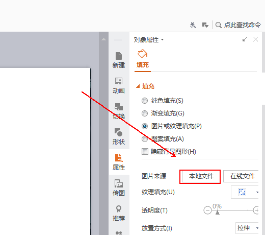 在wps文件里插入图片作为背景的操作步骤 wps文件里插入图片作为背景步骤 互联百科 第5张