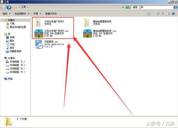 教你用它操作今日头条，轻松加爆你的微信！