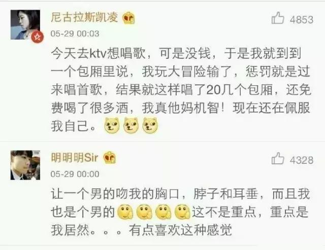 真心话大冒险怎么玩,最无节操的真心话大冒险问题,玩到分手 互联百科 第2张 真心话大冒险怎么玩,最无节操的真心话大冒险问题,玩到分手 互联百科 第2张