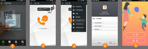  小天才电话手表怎么使用 小天才电话手表使用教程 互联百科 第5张