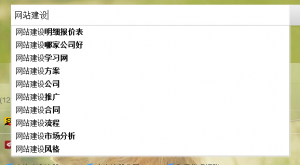 怎么通过百度下拉框拓展关键词？