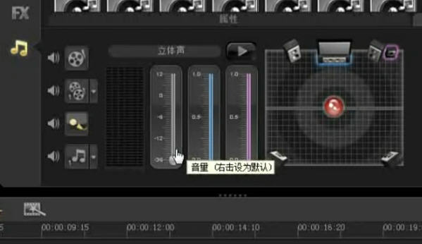 使用会声会影对声音进行调节的操作技巧 会声会影对声音进行调节的操作技巧 互联百科 第9张