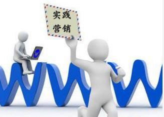 学习网络营销之五大关键知识点