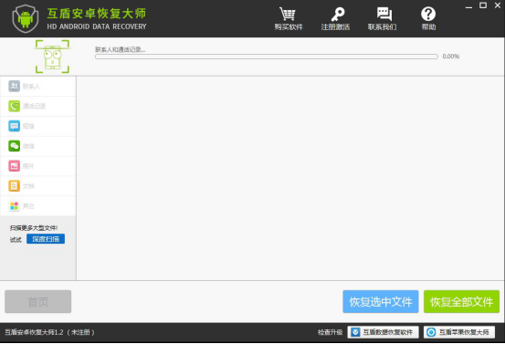 手机通话记录误删了怎么恢复 互联百科 第4张 手机通话记录误删了怎么恢复 互联百科 第4张