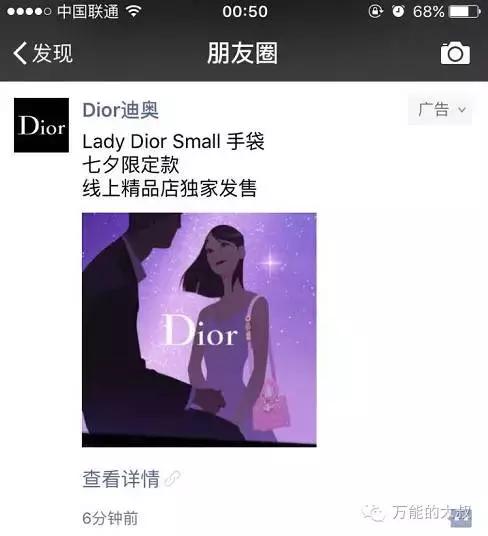   【案例集合】总有一款适合你，七夕借势第一弹 业界新闻 第6张