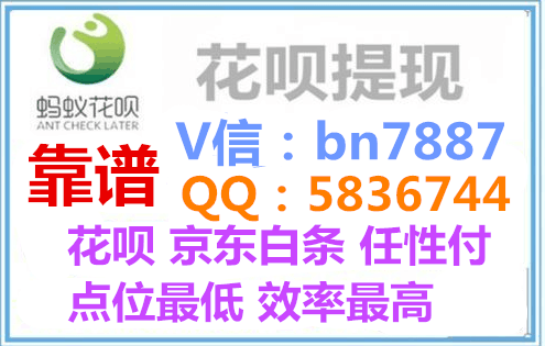 京东白条能用APP套现吗？京东白条闪付怎么取现最安全（官方指定）