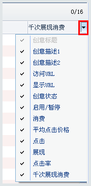 百度推广客户端怎么查看搜索推广报告 互联百科 第3张 百度推广客户端怎么查看搜索推广报告 互联百科 第3张