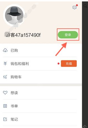 多看阅读中注册登录账号的具体流程介绍 多看阅读中注册登录账号的具体流程 互联百科 第2张