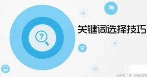 【荆州seo教程】荆州徐国祥,新站选择有价值关键词的维度