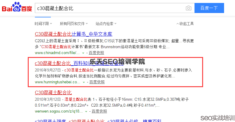 SEO现象:如何让排名在百度飓风算法面前处变不惊!