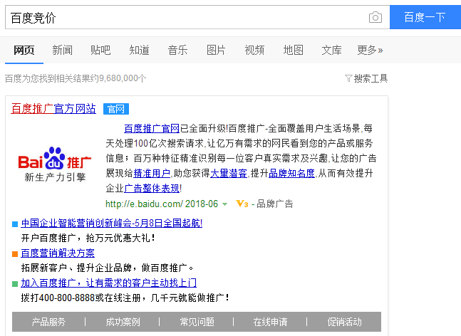 竞价推广人员技巧:百度网络推广之五大百度竞价策略战