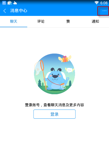 酷狗音乐隐藏个人主页我的评论步骤 互联百科 第2张 酷狗音乐隐藏个人主页我的评论的图文步骤 酷狗音乐隐藏个人主页我的评论步骤 互联百科 第2张