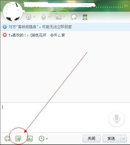 yy截图设置的具体操作方法 yy截图设置的具体操作方法 互联百科 第2张