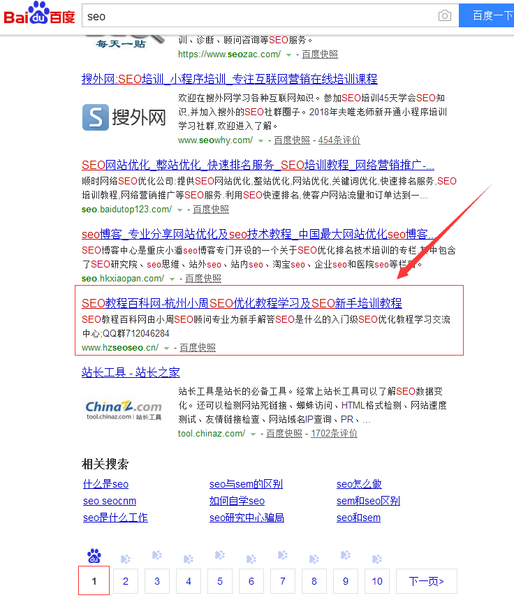 网站权重值:靠SEO伪原创提升网站优化的效果