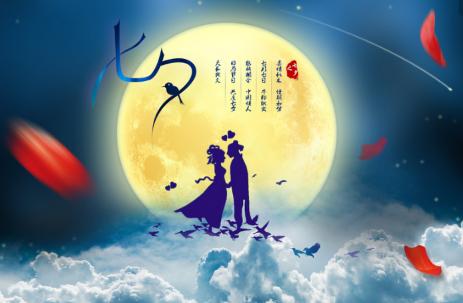 2019年七夕情人节是几月几号,情人节送老婆什么礼物好! 互联百科 第2张 2018年七夕情人节是几月几号星期几 2018年08月17日星期五 2019年七夕情人节是几月几号,情人节送老婆什么礼物好! 互联百科 第2张