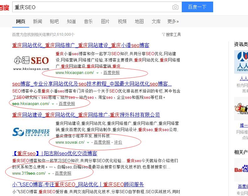《广州seo》网站优化第一要素——分析竞争对手