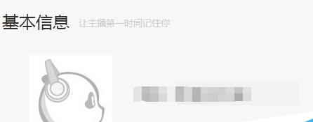 在熊猫tv中进行更改昵称及头像的详细步骤 熊猫tv中进行更改昵称及头像的详细步骤 互联百科 第2张