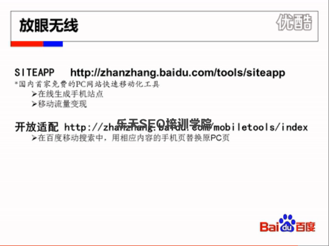 放眼无线 放眼无线