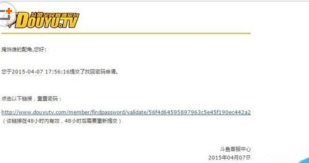 斗鱼直播找回密码的详细操作步骤 互联百科 第6张 斗鱼直播找回密码的详细操作步骤 斗鱼直播找回密码的详细操作步骤 互联百科 第6张