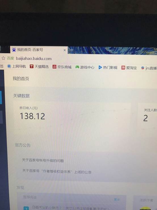 百度百家送了我一个月入几十万的项目 百度百家送了我一个月入几十万的项目 业界杂谈 第9张