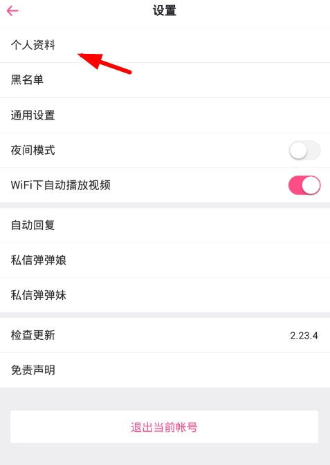 第一弹app中修改名字的具体流程 业界杂谈 第2张 第一弹app中修改名字的具体流程讲解 第一弹app中修改名字的具体流程 业界杂谈 第2张