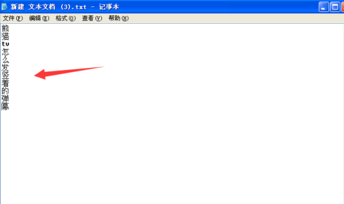 在熊猫TV中实行发布竖着弹幕的详细操作步骤 熊猫TV中实行发布竖着弹幕的详细操作步骤 互联百科 第4张