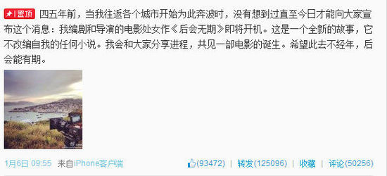 盘点2014电影营销经典案例