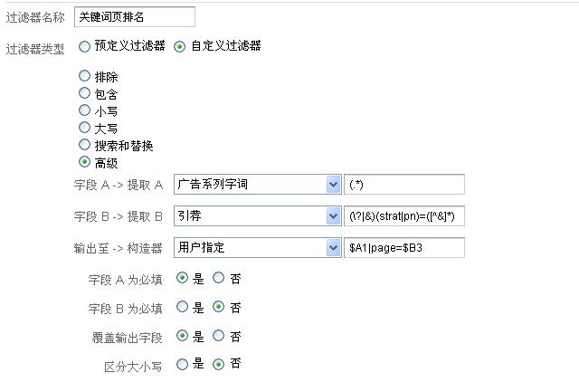 华子SEO:利用GA挖掘关键词