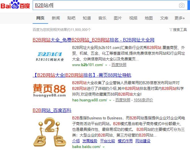 B2B站SEO：B2B站点如何应对百度细雨算法？
