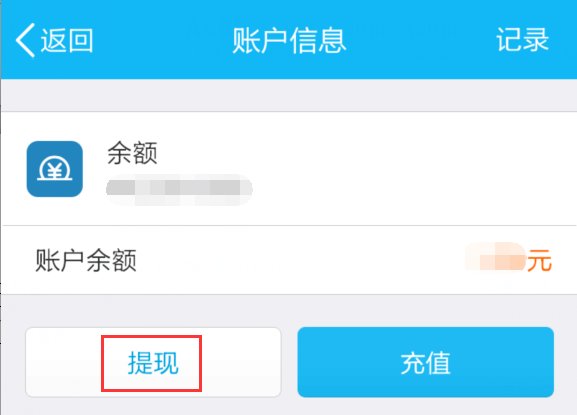 qq钱包里的钱怎么转到微信上 qq钱包怎么转到微信钱包步骤 互联百科 第3张 qq钱包里的钱怎么转到微信上 qq钱包怎么转到微信钱包步骤 互联百科 第3张