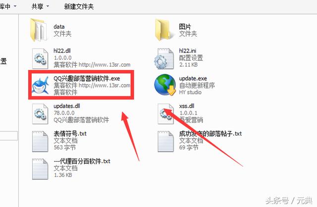  【转载】实战演示用它操作qq兴趣部落，每天引300+精准粉丝！ 网络营销 第3张