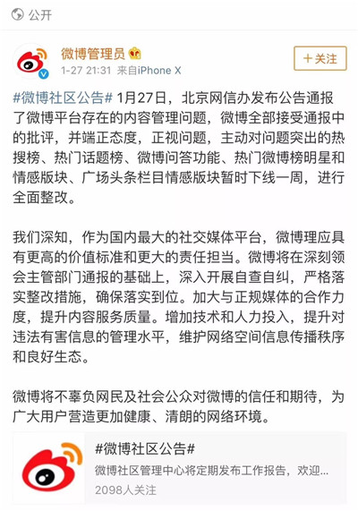 微博热搜怎么没有了微博热搜榜不见了是怎么回事