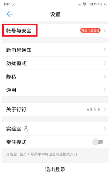 钉钉出现提示当前使用人数过多的具体处理 业界杂谈 第2张 钉钉APP出现提示当前使用人数过多的具体处理流程 钉钉出现提示当前使用人数过多的具体处理 业界杂谈 第2张