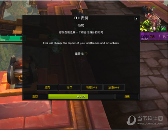  EUI插件怎么设置 插件设置教程 互联百科 第7张