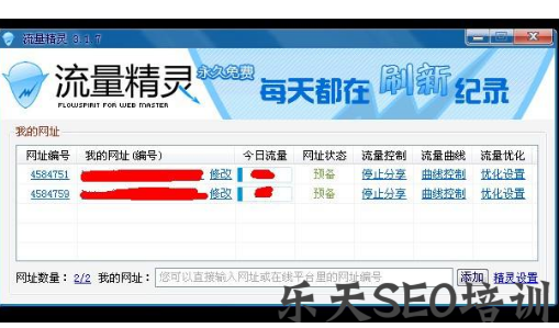 鲨皇SEO：如何刷网站权重及如何判断网站是否刷权重