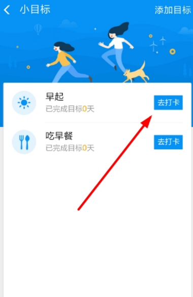 支付宝小目标在哪里 支付宝小目标怎么开启 互联百科 第2张 支付宝小目标在哪里 支付宝小目标怎么开启 互联百科 第2张