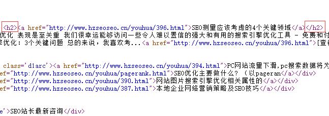 H2标签影响你的搜索引擎优化你知道吗？